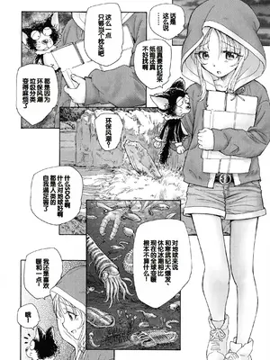 [海野螢] 迷いの街の赤ずきん 上 [甜族星人赞助汉化]_048