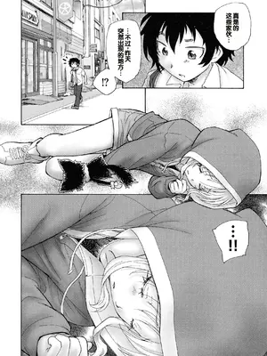 [海野螢] 迷いの街の赤ずきん 上 [甜族星人赞助汉化]_132