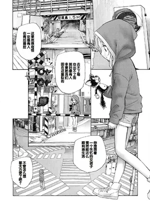[海野螢] 迷いの街の赤ずきん 上 [甜族星人赞助汉化]_184