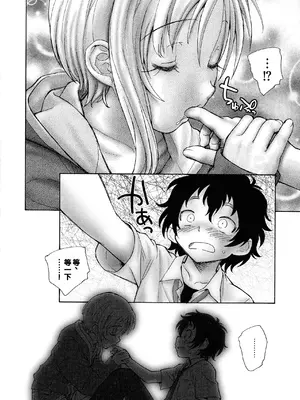 [海野螢] 迷いの街の赤ずきん 上 [甜族星人赞助汉化]_054