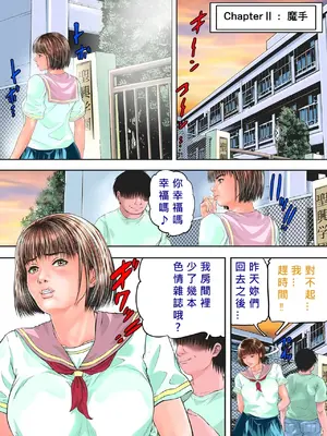 [ママさんバレエ (天馬ふぇみお)] 宗教勧誘に来た美人母娘を家に上げてヤリまくってみた [MacTL個人翻譯]_037