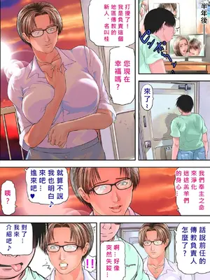 [ママさんバレエ (天馬ふぇみお)] 宗教勧誘に来た美人母娘を家に上げてヤリまくってみた [MacTL個人翻譯]_140