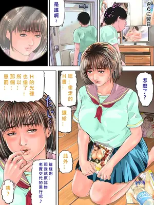 [ママさんバレエ (天馬ふぇみお)] 宗教勧誘に来た美人母娘を家に上げてヤリまくってみた [MacTL個人翻譯]_084
