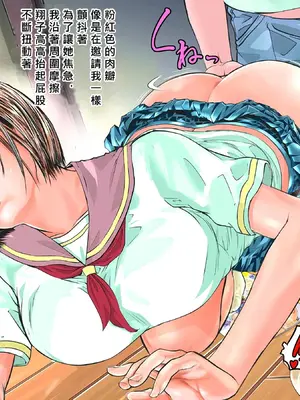 [ママさんバレエ (天馬ふぇみお)] 宗教勧誘に来た美人母娘を家に上げてヤリまくってみた [MacTL個人翻譯]_053