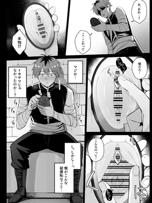 [りゆさ] 望むものが投影される鏡を手に入れたシュタルク EP9 (葬送のフリーレン)_02