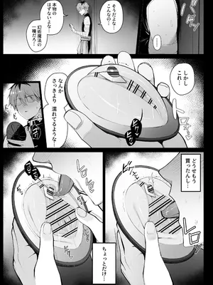 [りゆさ] 望むものが投影される鏡を手に入れたシュタルク EP9 (葬送のフリーレン)_05