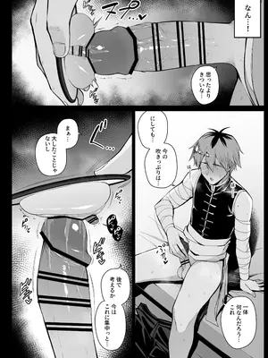 [りゆさ] 望むものが投影される鏡を手に入れたシュタルク EP9 (葬送のフリーレン)_10