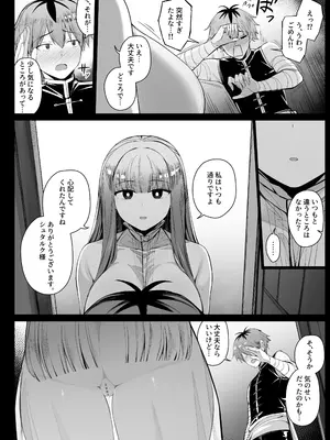 [りゆさ] 望むものが投影される鏡を手に入れたシュタルク EP9 (葬送のフリーレン)_04