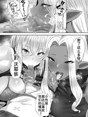 [ボストン茶会 (紅茶インディアン)] 貞操逆転デカ異世界転生～ヤリモク女冒険者PTにつかまってしまいました～ [K记翻译]_17