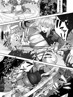 [ボストン茶会 (紅茶インディアン)] 貞操逆転デカ異世界転生～ヤリモク女冒険者PTにつかまってしまいました～ [K记翻译]_08