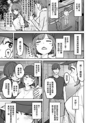 [重戦車うさぎ隊 (高野友宏)] 野々花ちゃんのパパ活日記 裏 [中国翻訳] [DL版]_03