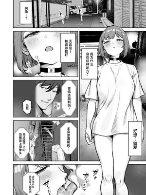 [重戦車うさぎ隊 (高野友宏)] 野々花ちゃんのパパ活日記 裏 [中国翻訳] [DL版]_10