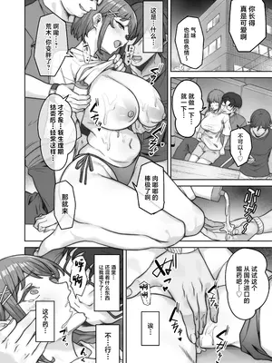 [重戦車うさぎ隊 (高野友宏)] 野々花ちゃんのパパ活日記 裏 [中国翻訳] [DL版]_04