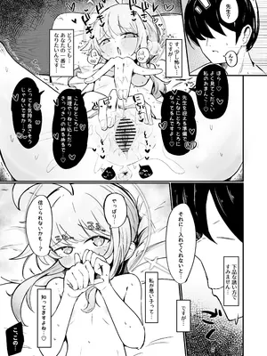 [るなばれ (棗麗)] カヤは一番になりたい (ブルーアーカイブ) [DL版]_26