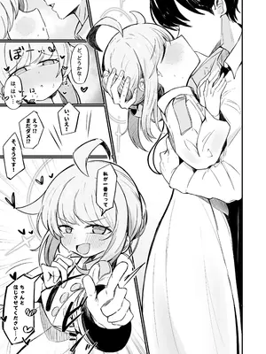 [るなばれ (棗麗)] カヤは一番になりたい (ブルーアーカイブ) [DL版]_16