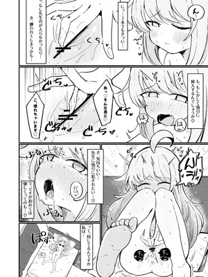 [るなばれ (棗麗)] カヤは一番になりたい (ブルーアーカイブ) [DL版]_09