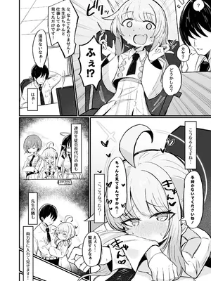 [るなばれ (棗麗)] カヤは一番になりたい (ブルーアーカイブ) [DL版]_05