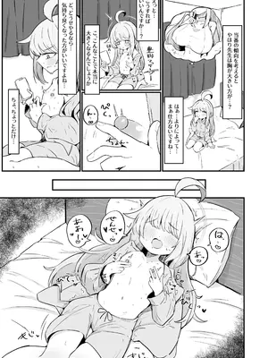 [るなばれ (棗麗)] カヤは一番になりたい (ブルーアーカイブ) [DL版]_06