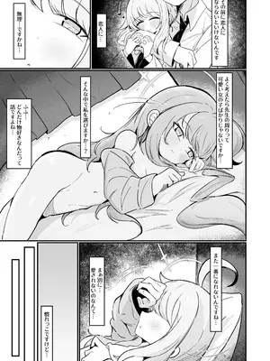 [るなばれ (棗麗)] カヤは一番になりたい (ブルーアーカイブ) [DL版]_10