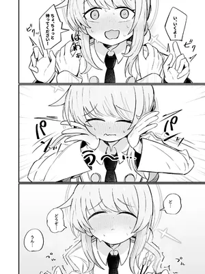 [るなばれ (棗麗)] カヤは一番になりたい (ブルーアーカイブ) [DL版]_15