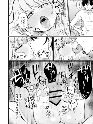 [るなばれ (棗麗)] カヤは一番になりたい (ブルーアーカイブ) [DL版]_31