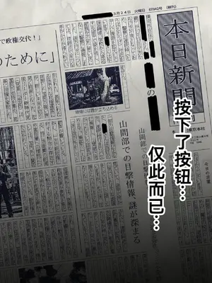 [平仮名で、べろきす (Velokisss)] ボタンを押しただけなのに [廉价汉化组]_21