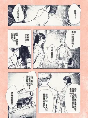 [平仮名で、べろきす (Velokisss)] ボタンを押しただけなのに [廉价汉化组]_25