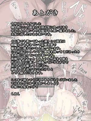 [LBL] わらわの旦那様 漫画版 [阿鳴個人漢化]_24