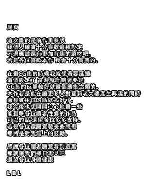 [LBL] わらわの旦那様 漫画版 [阿鳴個人漢化]_25