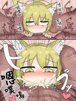 [LBL] わらわの旦那様 漫画版 [阿鳴個人漢化]_08