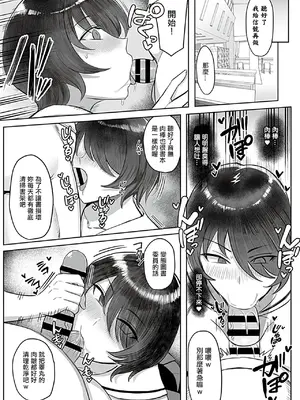 [アシタ] 上手な図書委員の躾け方 最終話 (COMIC GEE vol.34) [中国翻訳]_05
