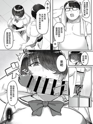 [アシタ] 上手な図書委員の躾け方 最終話 (COMIC GEE vol.34) [中国翻訳]_03