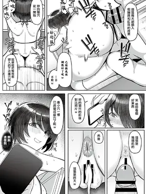 [アシタ] 上手な図書委員の躾け方 最終話 (COMIC GEE vol.34) [中国翻訳]_10