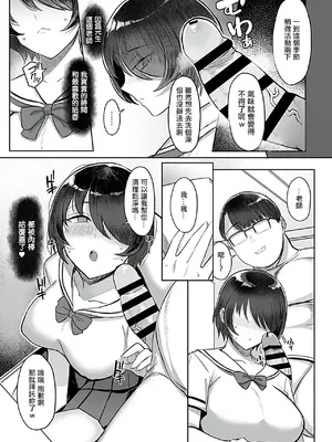 [アシタ] 上手な図書委員の躾け方 最終話 (COMIC GEE vol.34) [中国翻訳]_04