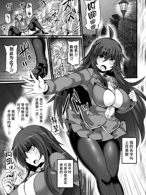 [翡翠石] 神装魔光少女 THE COMIC [星月汉化]_087