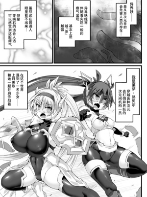 [翡翠石] 神装魔光少女 THE COMIC [星月汉化]_122