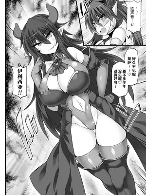 [翡翠石] 神装魔光少女 THE COMIC [星月汉化]_127