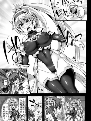 [翡翠石] 神装魔光少女 THE COMIC [星月汉化]_095