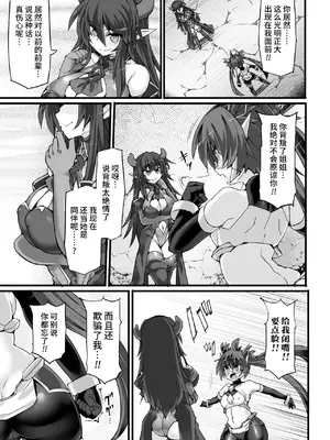 [翡翠石] 神装魔光少女 THE COMIC [星月汉化]_128