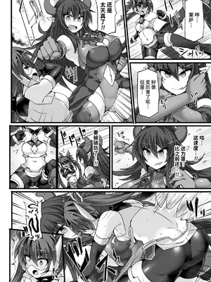 [翡翠石] 神装魔光少女 THE COMIC [星月汉化]_131