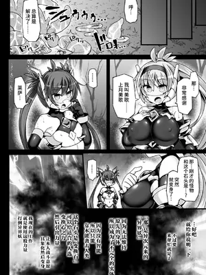 [翡翠石] 神装魔光少女 THE COMIC [星月汉化]_096