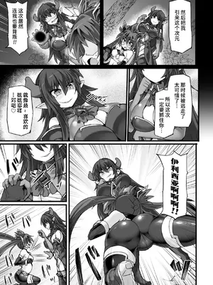 [翡翠石] 神装魔光少女 THE COMIC [星月汉化]_130