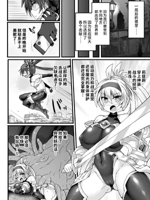 [翡翠石] 神装魔光少女 THE COMIC [星月汉化]_123