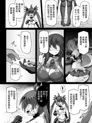 [翡翠石] 神装魔光少女 THE COMIC [星月汉化]_129