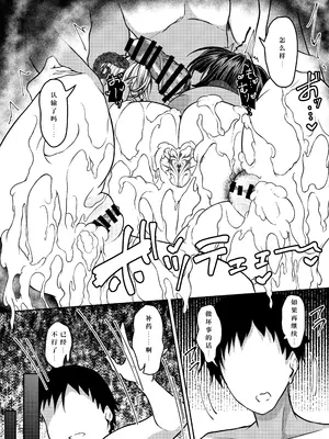 [きつねのおんがえし (スズガミ)]サキュバス酒場 ユメゴコチ [悠星水月个人汉化]_27