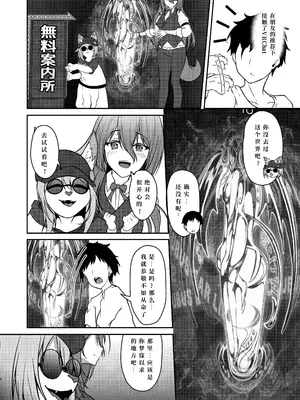 [きつねのおんがえし (スズガミ)]サキュバス酒場 ユメゴコチ [悠星水月个人汉化]_03