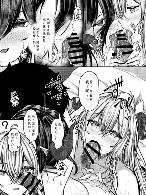 [きつねのおんがえし (スズガミ)]サキュバス酒場 ユメゴコチ [悠星水月个人汉化]_10