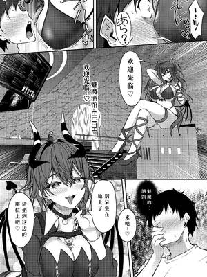 [きつねのおんがえし (スズガミ)]サキュバス酒場 ユメゴコチ [悠星水月个人汉化]_04