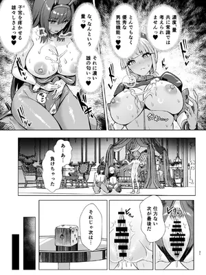 [夢ねこ屋 (むーにゃん)] 極東絢爛賭博島ドリームアイランド2進捗： スカサハ＆ナイチンゲールのダブルパイズリ／ダブルフェラ_10