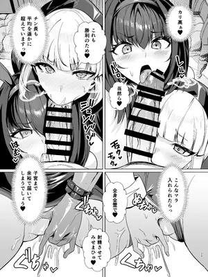 [夢ねこ屋 (むーにゃん)] 極東絢爛賭博島ドリームアイランド2進捗： スカサハ＆ナイチンゲールのダブルパイズリ／ダブルフェラ_04